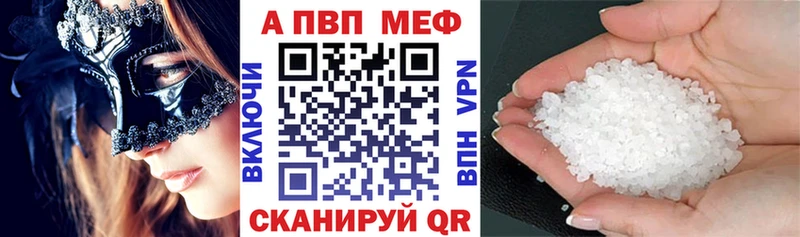 площадка какой сайт  купить  сайты  Бирск  APVP Соль  MEGA зеркало 