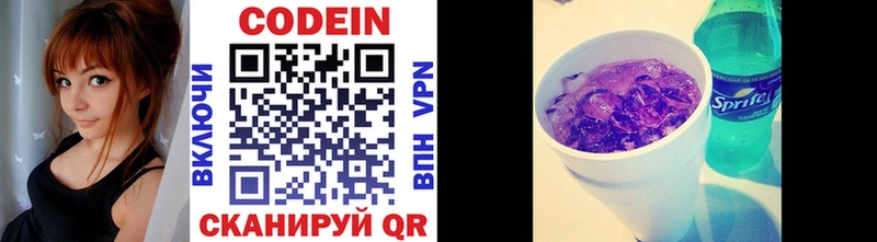 Кодеин напиток Lean (лин)  Бирск 