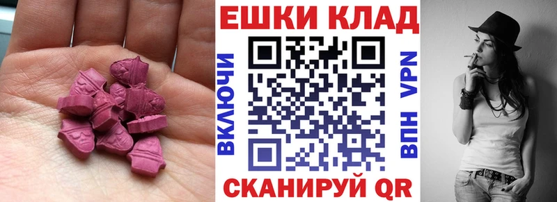 Ecstasy XTC  Бирск 