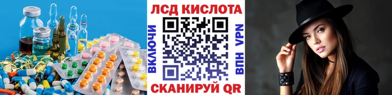LSD-25 экстази кислота  blacksprut маркетплейс  Бирск 