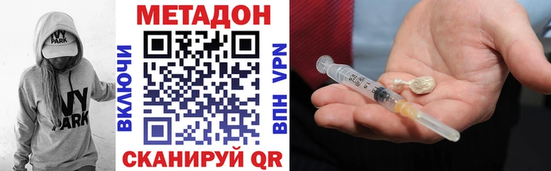 МЕТАДОН methadone  MEGA как зайти  Бирск  как найти наркотики 