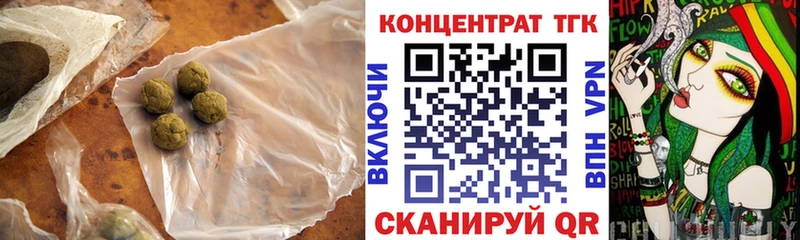 ТГК гашишное масло  Бирск 